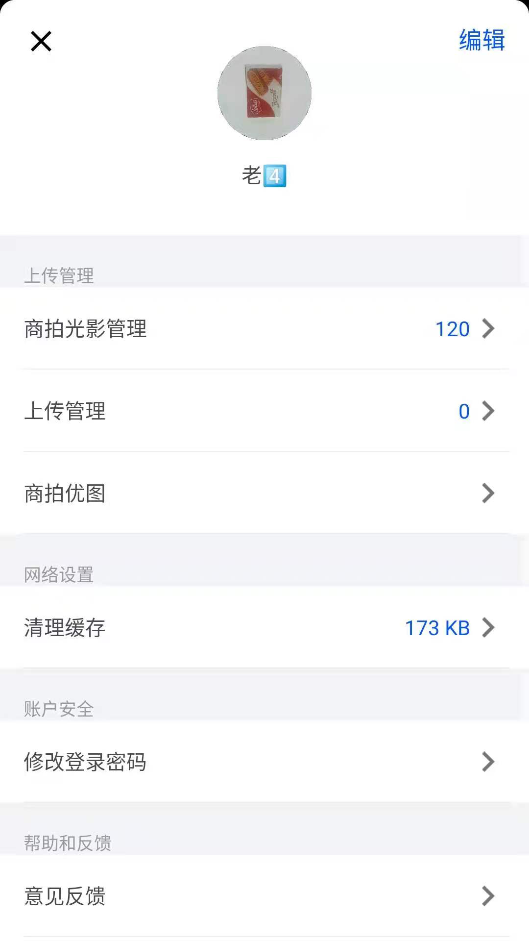 辉影app安卓版下载 v1.1.0截图3
