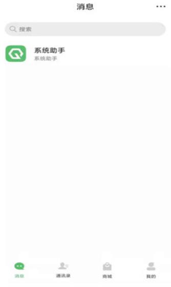 启聊社交app安卓版最新 v2.0.0截图4