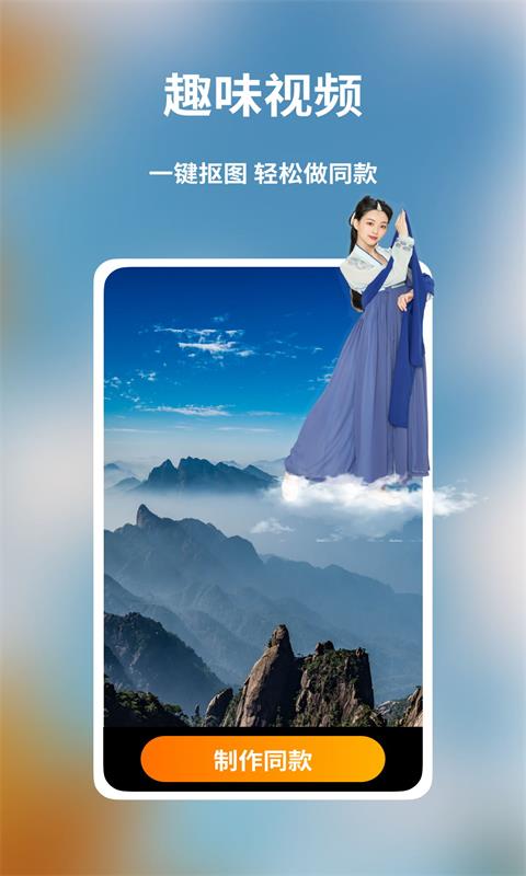 多多视频制作app安卓版官方下载 v1.0.0截图1