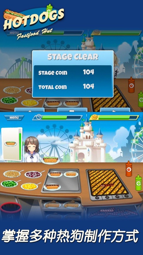 美味热狗超级快餐车游戏安卓版 v1.0.1截图3