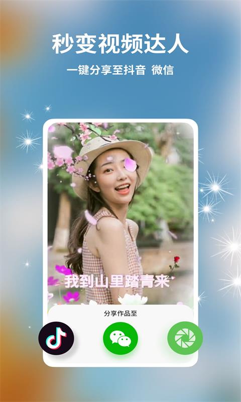 多多视频制作app安卓版官方下载 v1.0.0截图4
