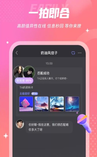 uk漂流瓶app安卓版下载 v1.0.0截图2