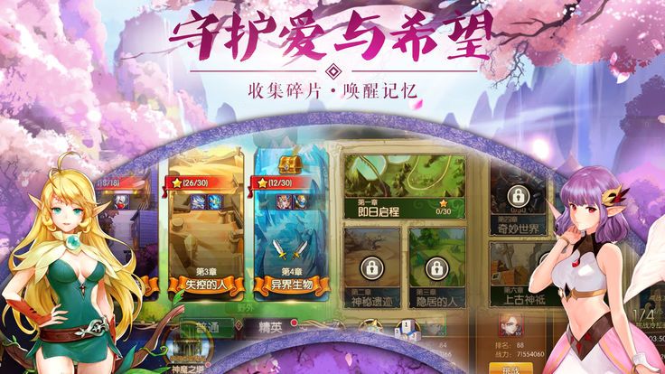 天使幻境手游官方版截图1