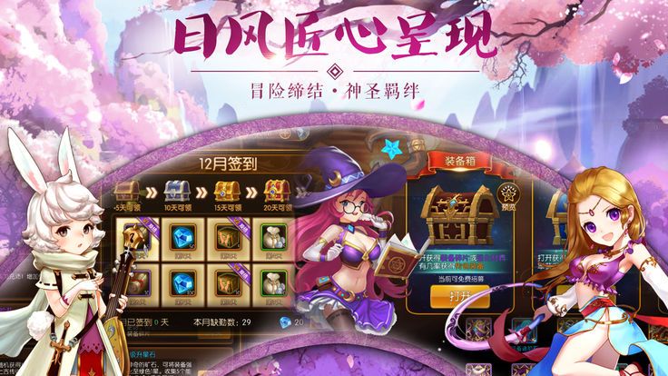 天使幻境手游官方版截图2