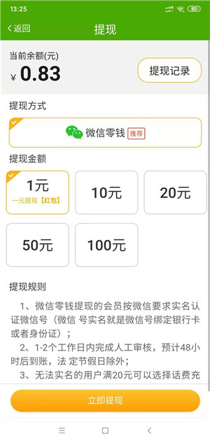 乐乐转app最新版下载 v1.0截图2