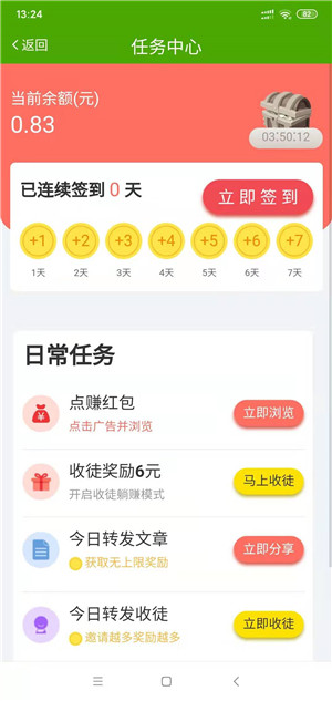 乐乐转app最新版下载 v1.0截图3