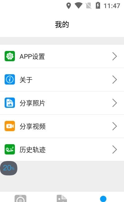 怡行护驾app安卓版 v1.2.9截图2