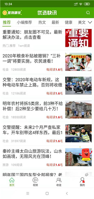 乐乐转app最新版下载 v1.0截图1