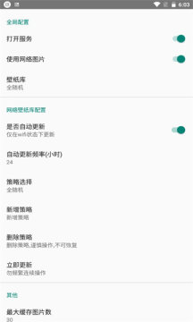 全自动壁纸app最新版下载 v1.0.1截图3