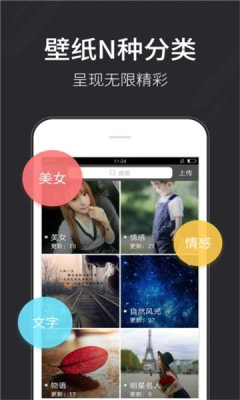 全自动壁纸app最新版下载 v1.0.1截图4