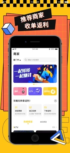 由玩app最新手机版 v1.0截图4