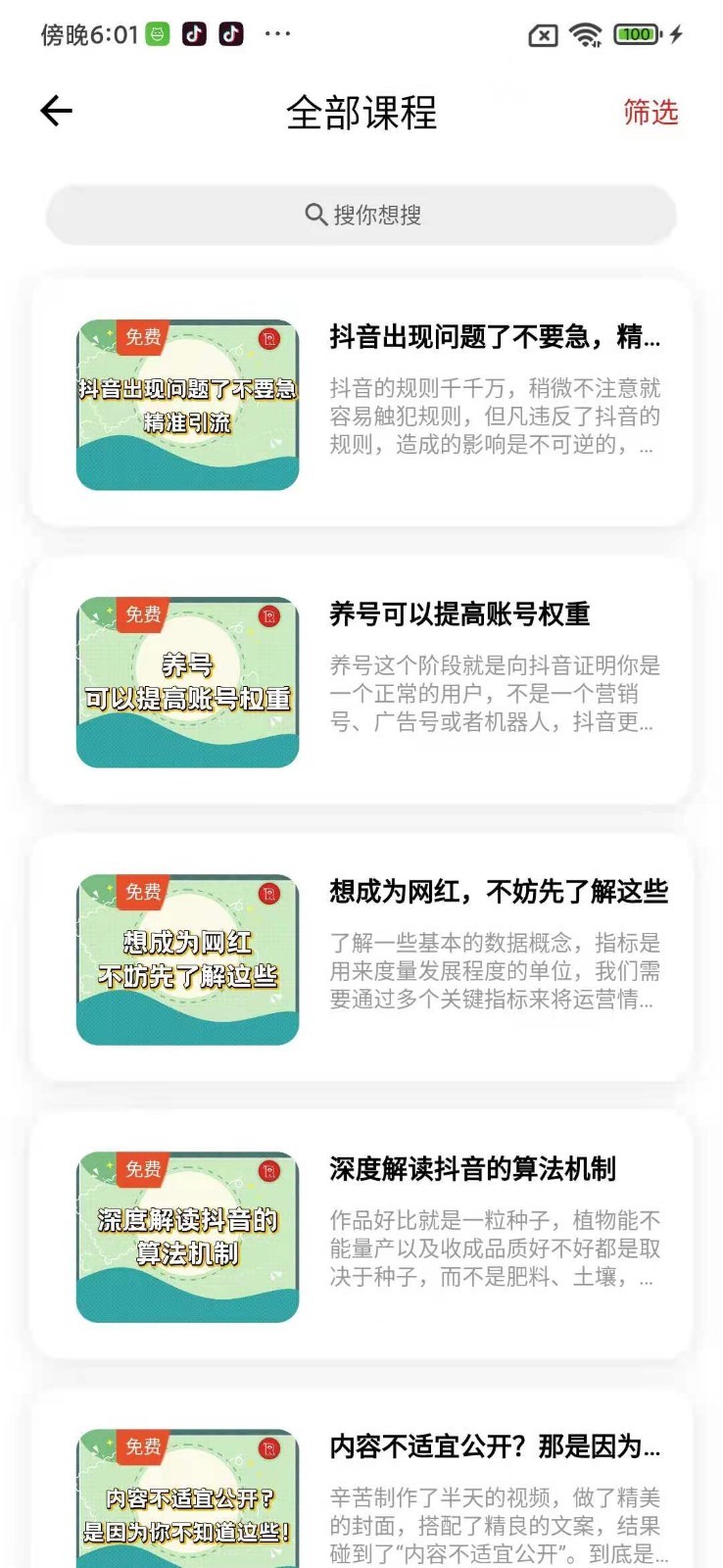 变红app安卓版下载 v1.0.16截图2