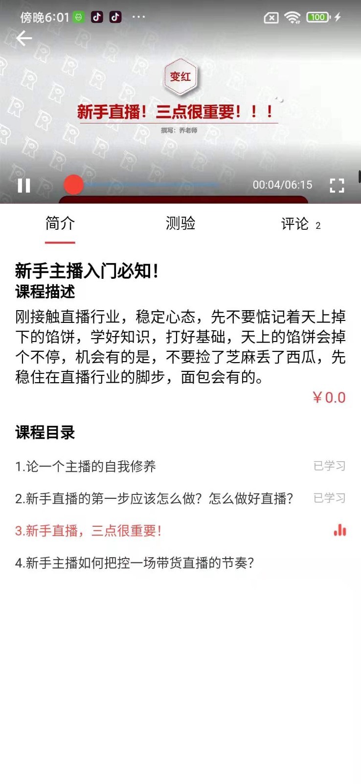 变红app安卓版下载 v1.0.16截图3