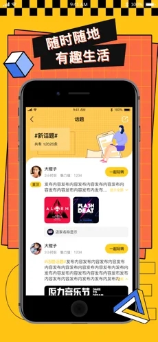由玩app最新手机版 v1.0截图2
