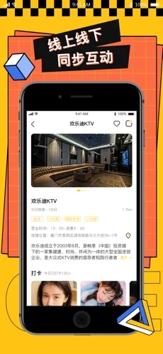 由玩app最新手机版 v1.0截图3