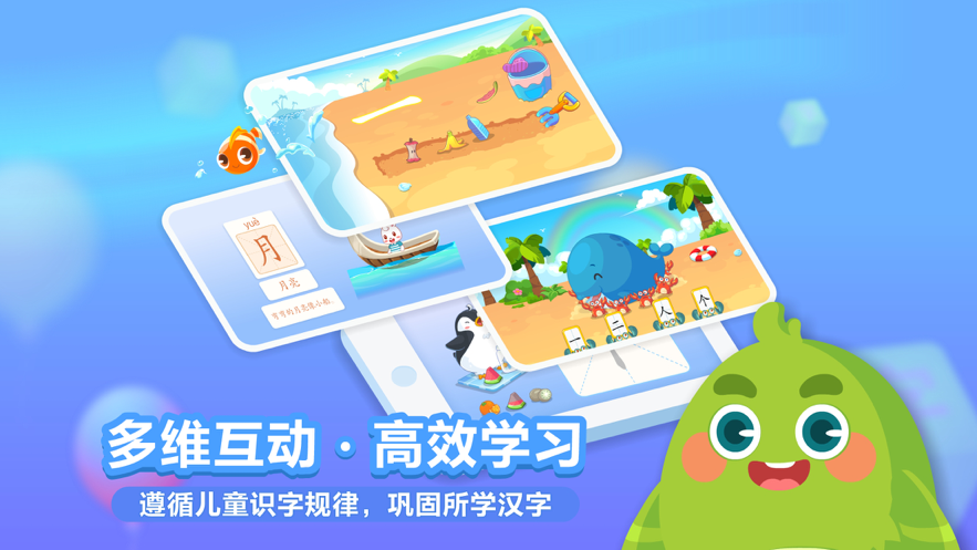 兔小贝认字识字app官方版 v1.0截图3