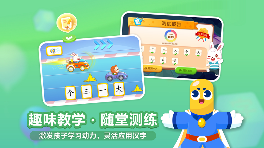兔小贝认字识字app官方版 v1.0截图1