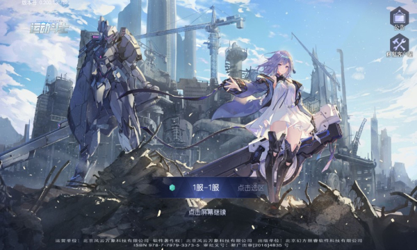 运动斗士手游官方正式版截图1