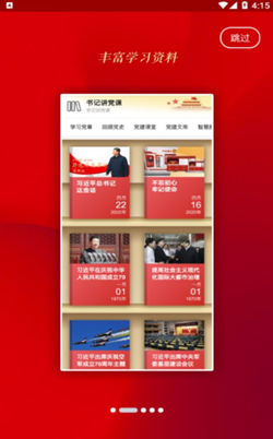 中国元氏app最新版下载 v1.1.0截图1