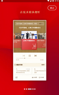 中国元氏app最新版下载 v1.1.0截图2