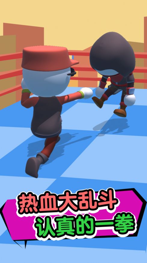 大哥我错了游戏官方版 v1.0.3截图3