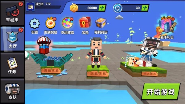 迷你吃鸡枪王游戏安卓版 v1.0截图1