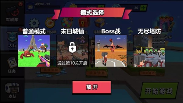 迷你吃鸡枪王游戏安卓版 v1.0截图3