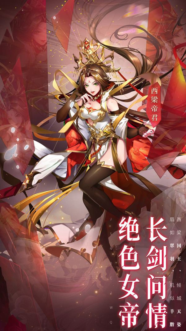 少年西游记赤金神将手游官方最新版 v5.7.55截图2