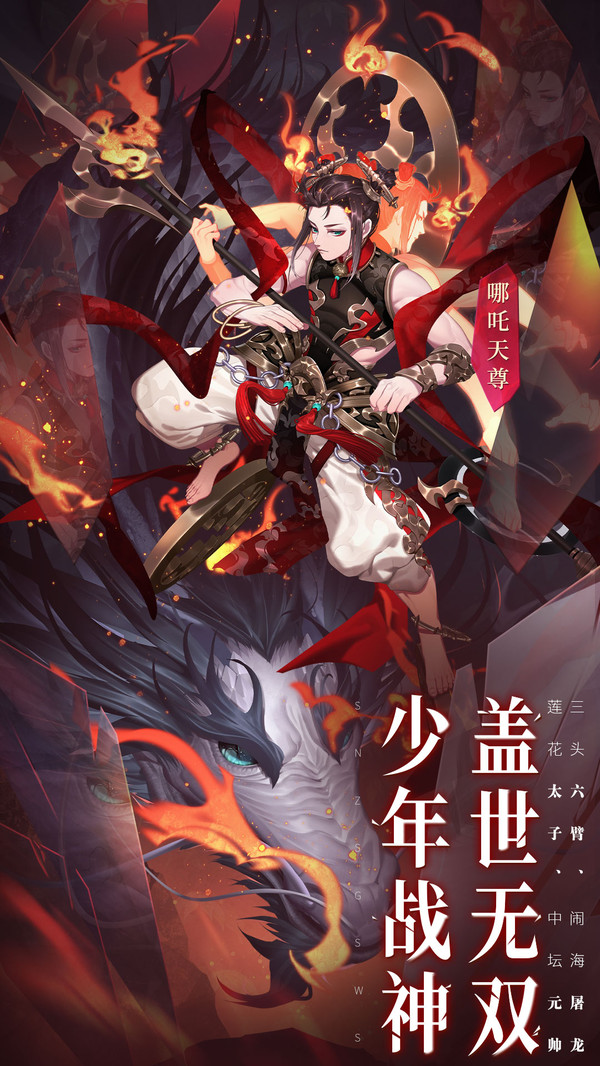 少年西游记赤金神将手游官方最新版 v5.7.55截图3