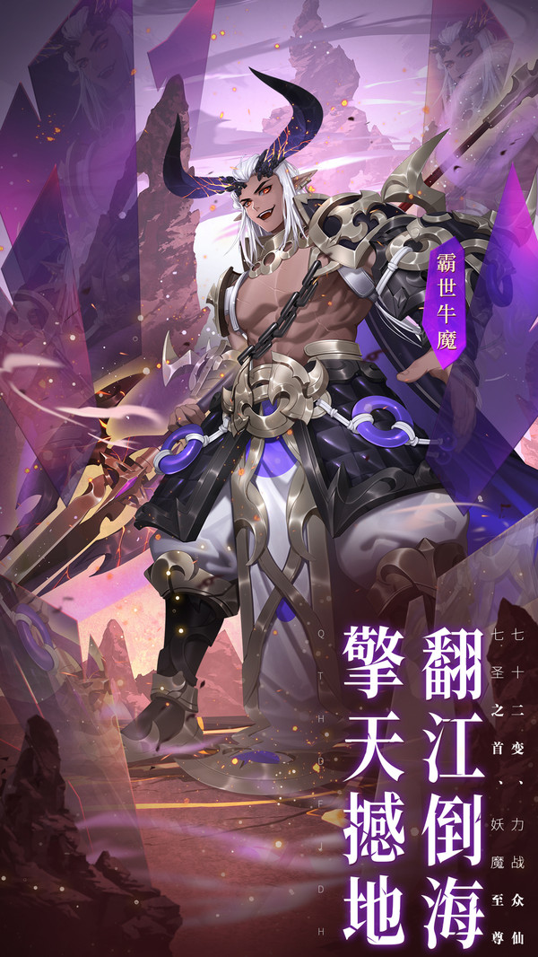 少年西游记赤金神将手游官方最新版 v5.7.55截图1