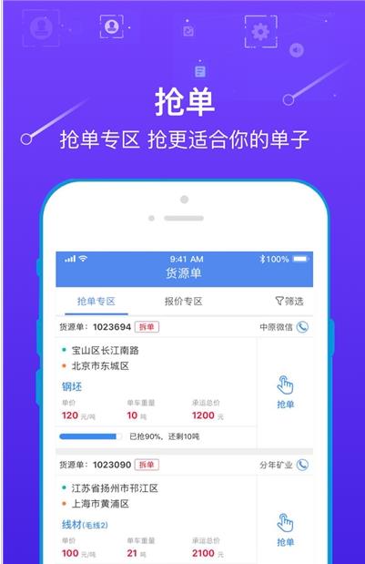 玖隆物泊app最新版下载 v1.0.4截图1