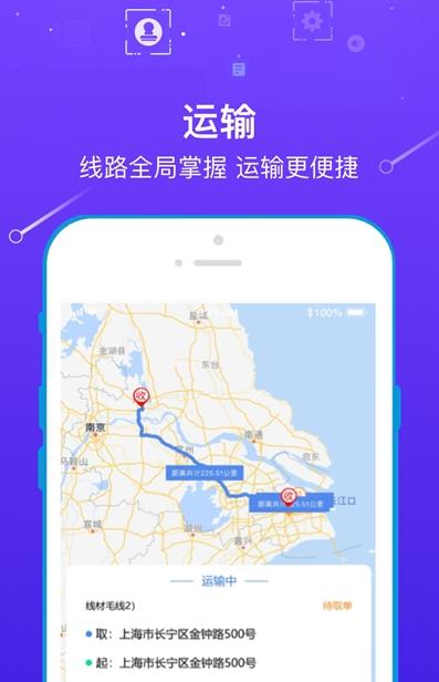 玖隆物泊app最新版下载 v1.0.4截图3