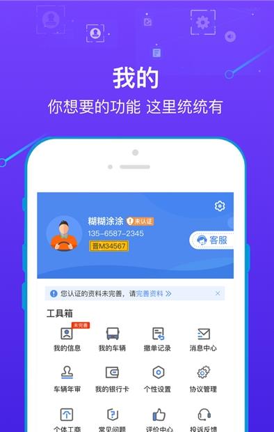 玖隆物泊app最新版下载 v1.0.4截图4