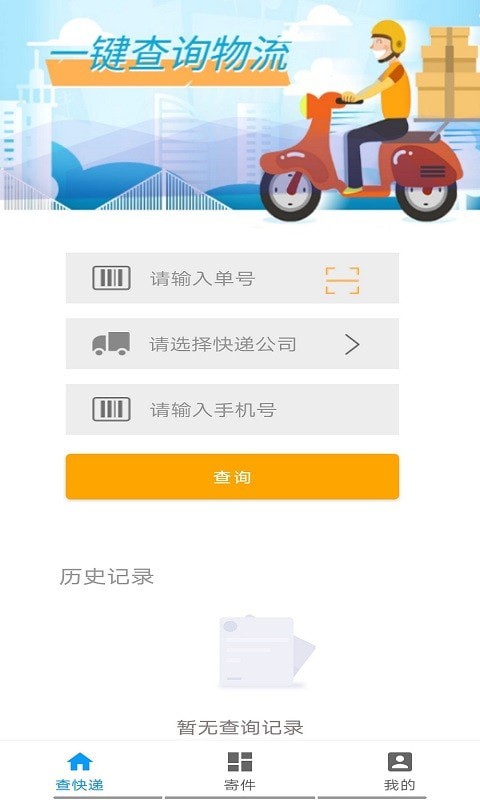 极速验号怎么操作