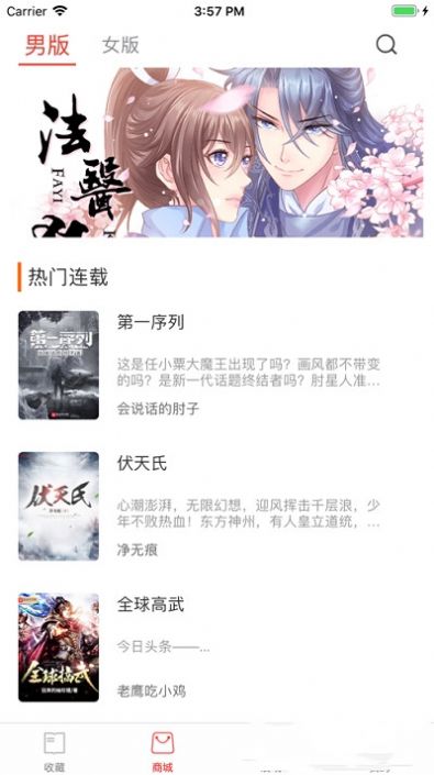 麦芽小说app苹果版 v1.0截图3