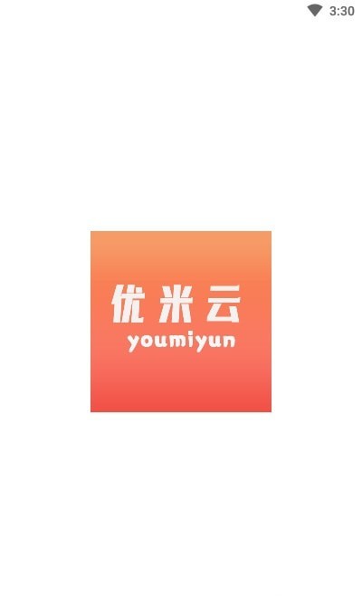 优米云app最新官方下载 v1.0.1截图1