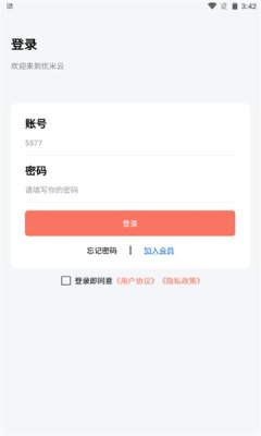 优米云app最新官方下载 v1.0.1截图4