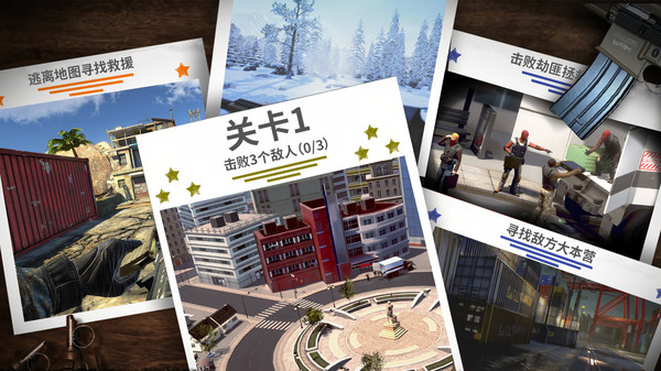 狙击行动代号猎鹰最新版免费版金币免费版钻石截图2