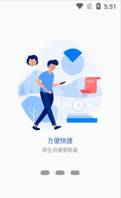 我的商大app安卓版截图1