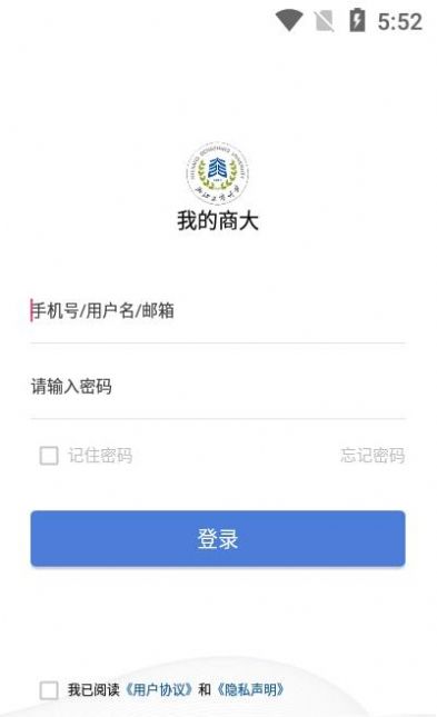 我的商大app安卓版截图2