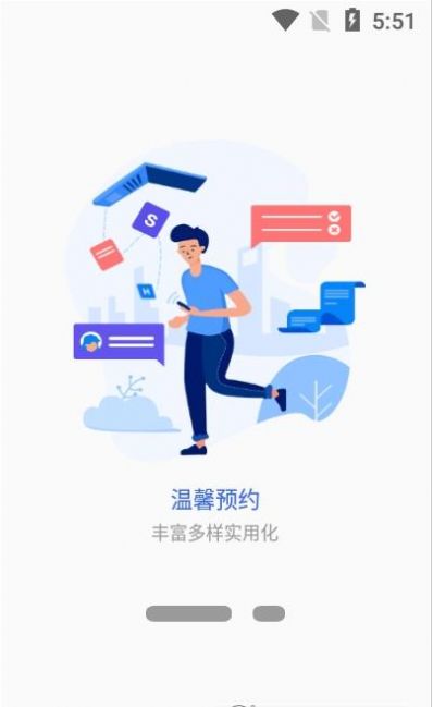 我的商大app安卓版截图3