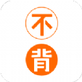 不背单词app安卓版