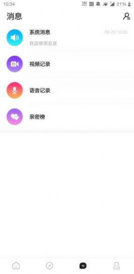 友派交友app官方版截图1