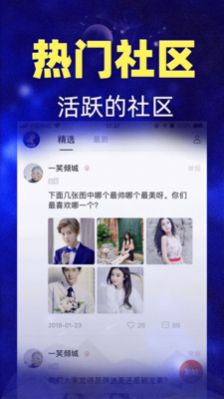 桃白白星座APP官方版截图2