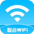 联合WiFiapp安卓版下载