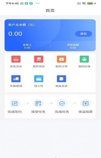 优智薪app安卓版截图1