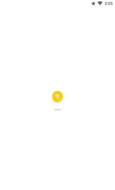 智能计步app安卓版截图3