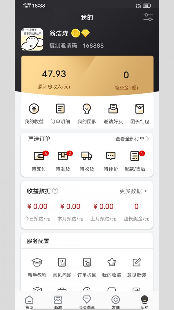 爱桃好物app官方版截图1