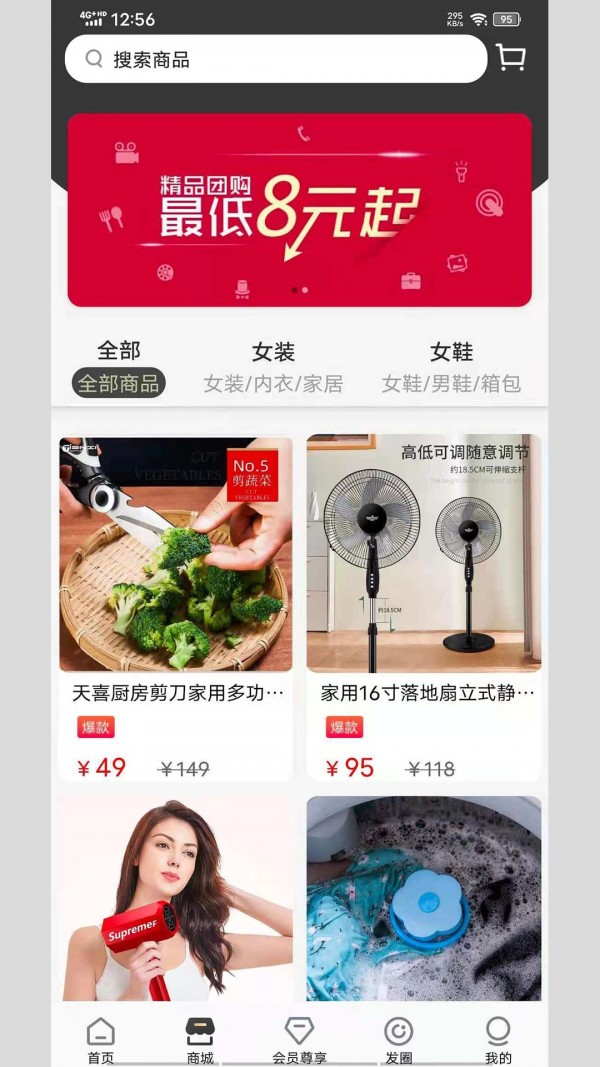 爱桃好物app官方版截图3