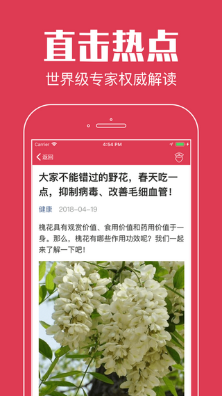 块讯app安卓版截图1